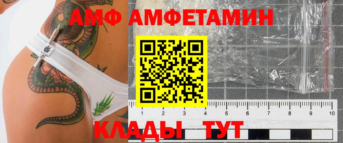 Амфетамин Розовый  Амфетамин  Коряжма  Вход с VPN 
