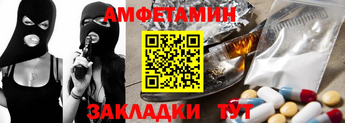 Амфетамин Premium Коряжма
