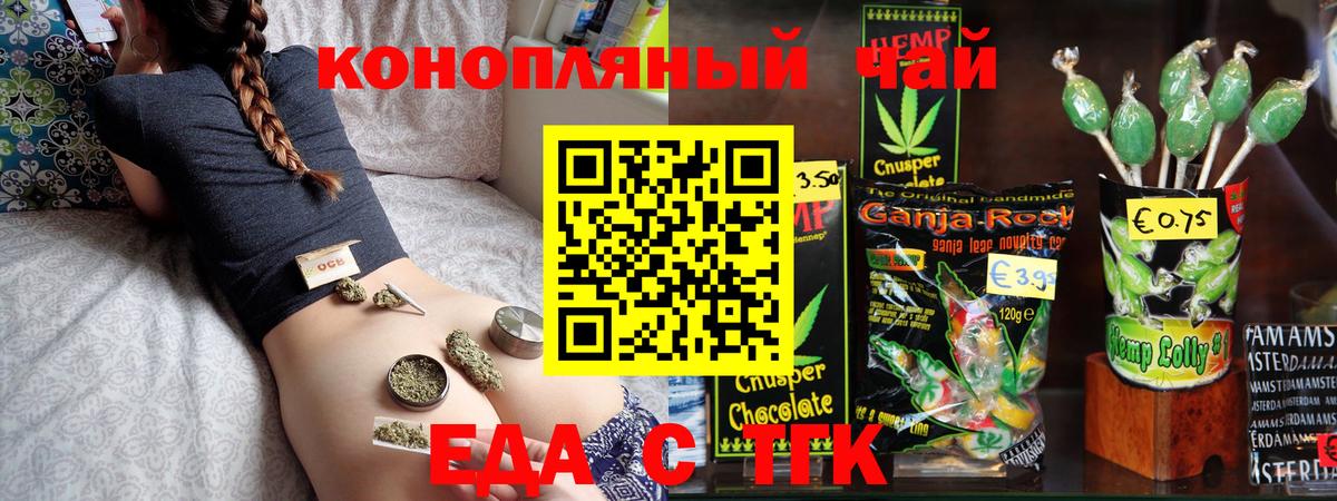 Cannafood конопля Коряжма
