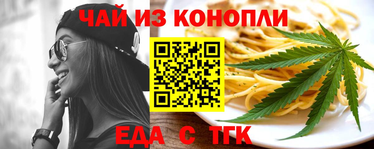 Коряжма  Печенье с ТГК марихуана  Вход с VPN 