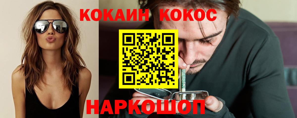 COCAIN VHQ Коряжма