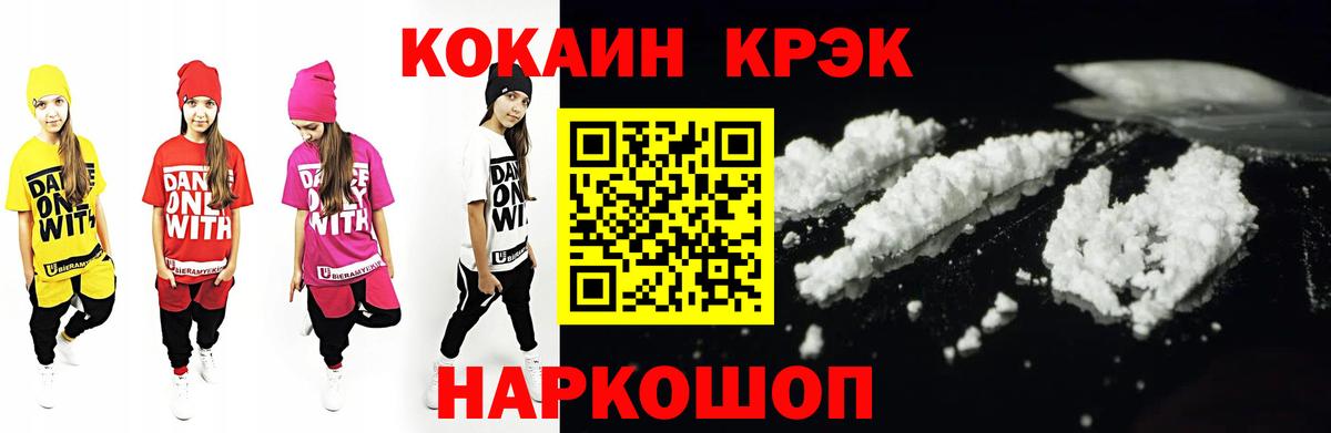 COCAIN Боливия  Cocaine  Коряжма  Кокаин Fish Scale  Вход с VPN 