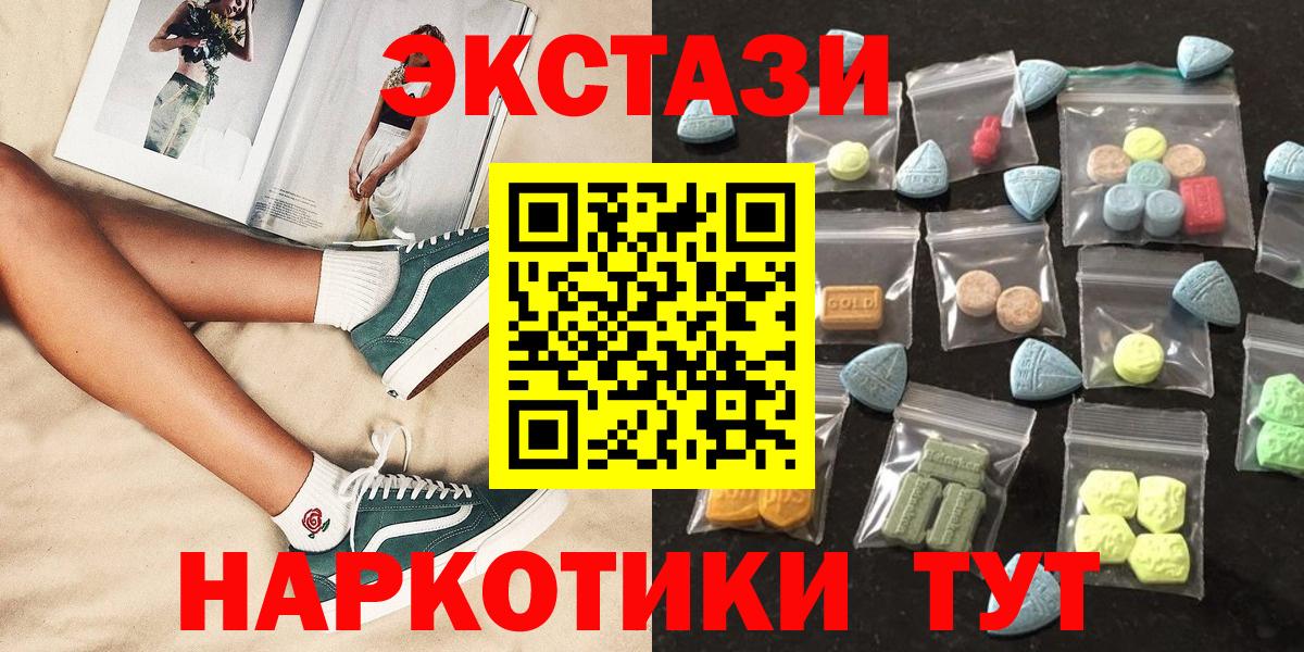 Экстази 280мг Коряжма