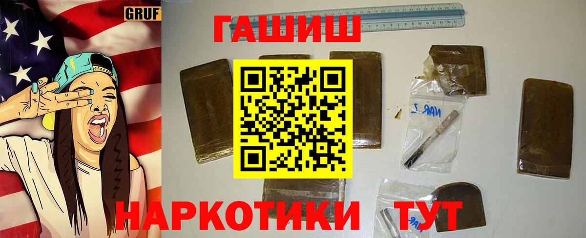 ГАШИШ  Вход с VPN  ГАШ убойный  Коряжма  ГАШ Premium 