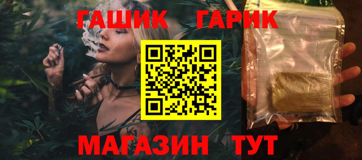 ГАШИШ гарик Коряжма