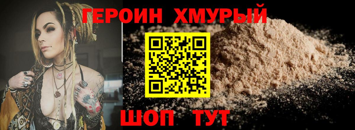 Героин VHQ  Вход с VPN  Коряжма 