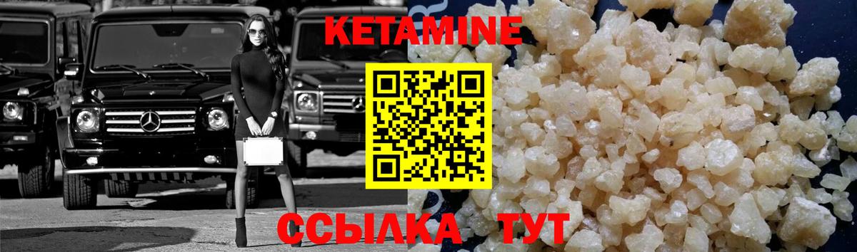КЕТАМИН VHQ  Вход с VPN  omg ССЫЛКА  КЕТАМИН ketamine  Коряжма 