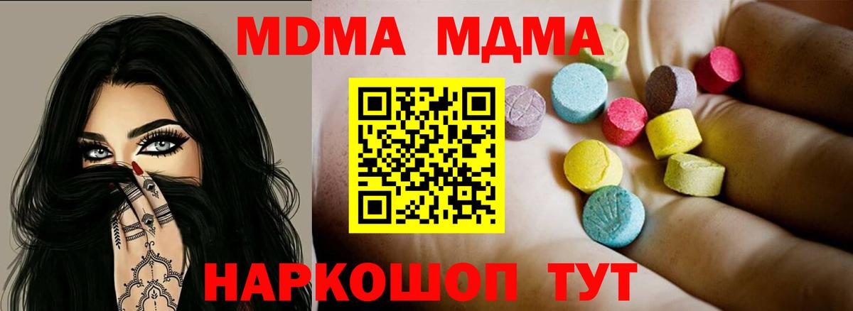 МДМА  Вход с VPN  Коряжма  MDMA crystal 