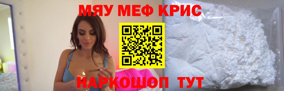 МЯУ-МЯУ мука  Мефедрон мяу мяу  Мефедрон  МЕФ  Коряжма  где найти   Вход с VPN 