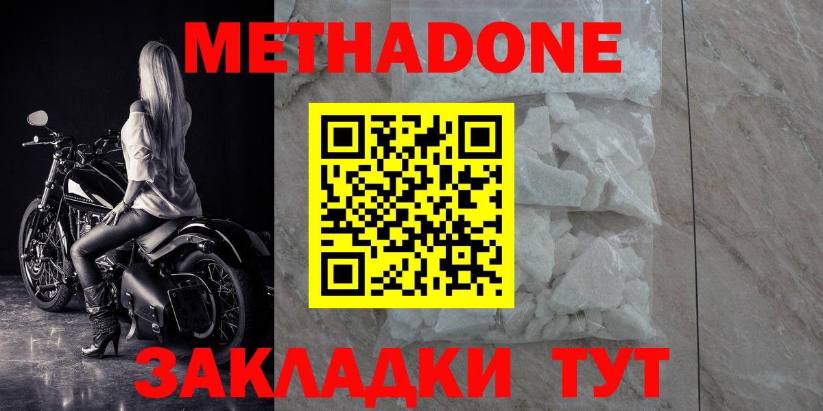 Метадон methadone  Вход с VPN  Коряжма 