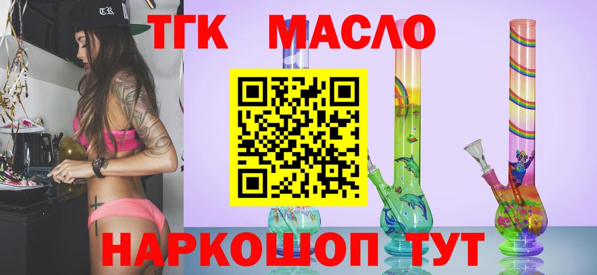Коряжма  Дистиллят ТГК жижа  Вход с VPN 