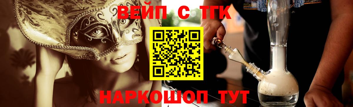 Дистиллят ТГК вейп Коряжма
